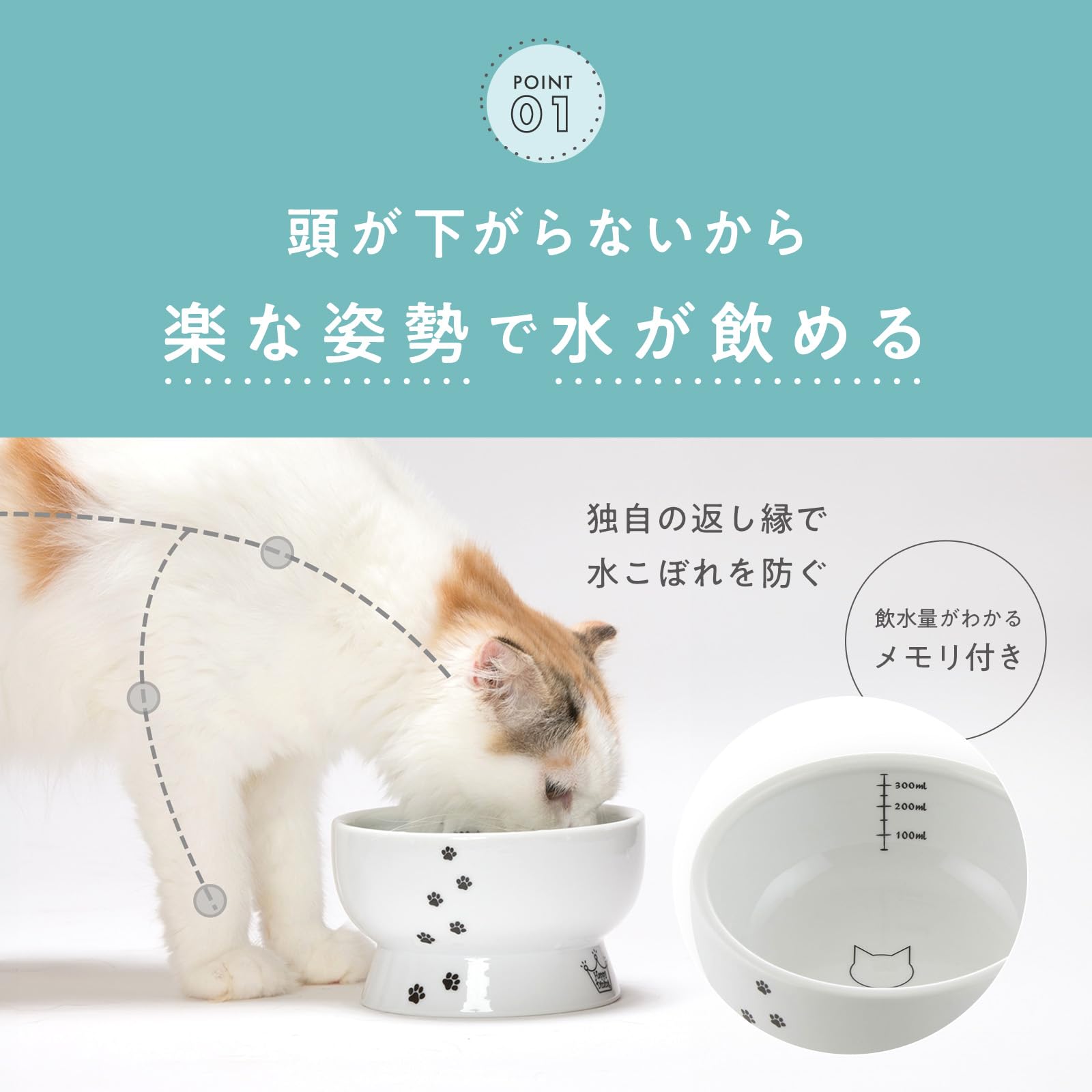 Amazon | 猫壱 ハッピーダイニング 猫用 脚付ウォーターボウル
